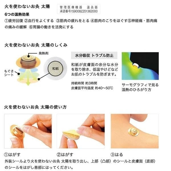 SENNENKYU Taiyo Non-Flame Moxa Trial Pack 6 pcs Made in Japan