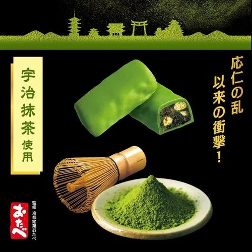 Black Thunder Kyoto Limited Uji Matcha Chocolate Snack 20pcs