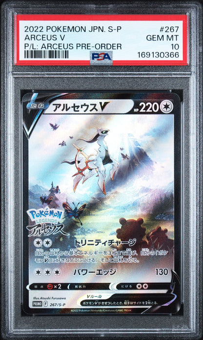 [PSA10] 2022 POKEMON ARCEUS V 267/S-P P/L:ARCEUS PRE-ORDER Japanese