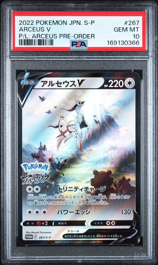 [PSA10] 2022 POKEMON ARCEUS V 267/S-P P/L:ARCEUS PRE-ORDER Japanese
