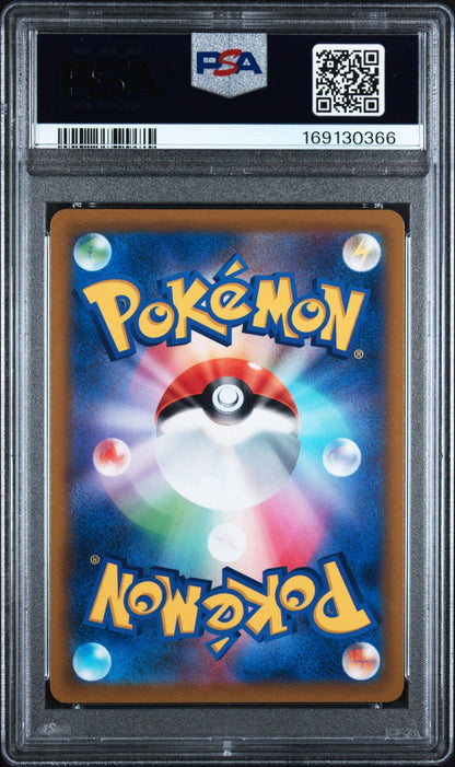 [PSA10] 2022 POKEMON ARCEUS V 267/S-P P/L:ARCEUS PRE-ORDER Japanese