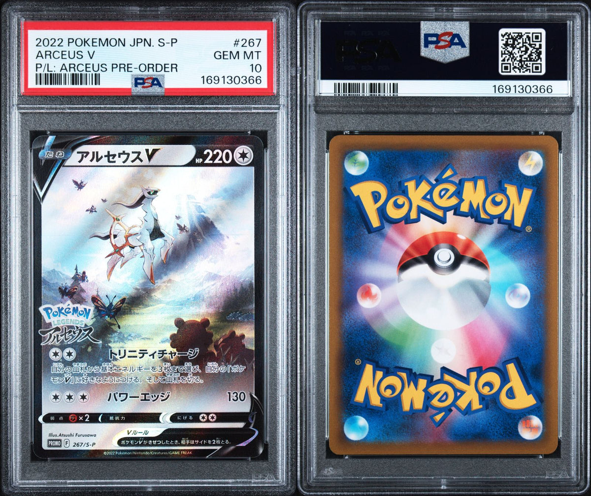 [PSA10] 2022 POKEMON ARCEUS V 267/S-P P/L:ARCEUS PRE-ORDER Japanese