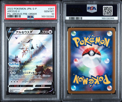 [PSA10] 2022 POKEMON ARCEUS V 267/S-P P/L:ARCEUS PRE-ORDER Japanese
