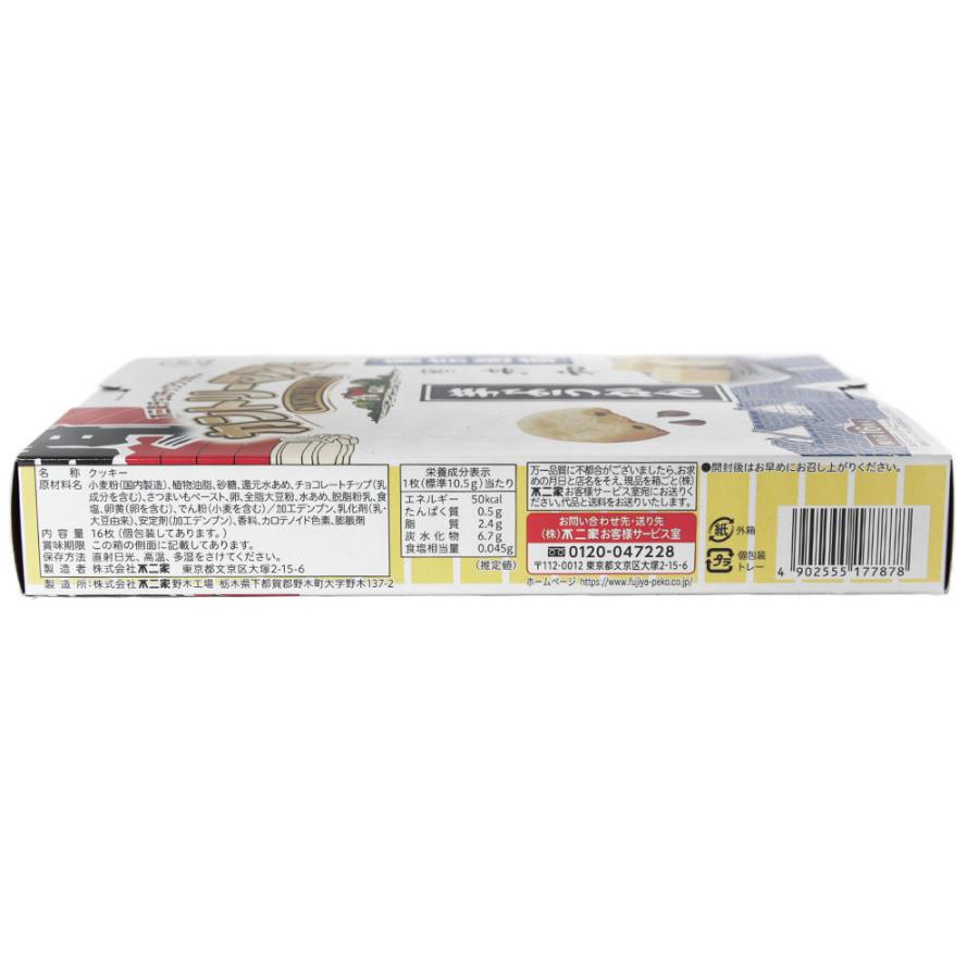 Fujiya Country Ma'am Funawa Imo Yokan Flavor Cookies 16 Individually Wrapped Japan