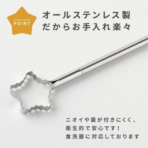 Arnest Star Egg Mixer Made in Japan for Omelets, Scrambled Eggs & TKG