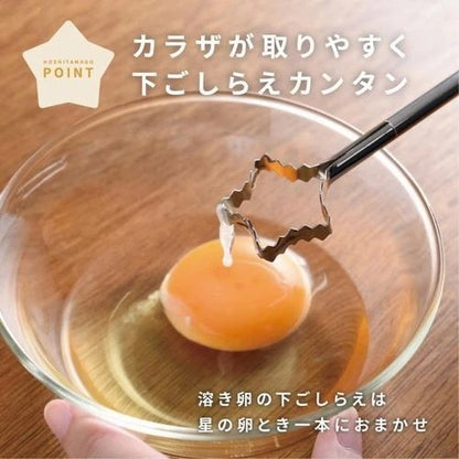Arnest Star Egg Mixer Made in Japan for Omelets, Scrambled Eggs & TKG