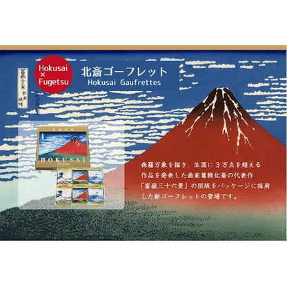Tokyo Fugetsudo Hokusai Gaufrettes 24 pcs Japanese Wafer Cookies Gift Tin Made in Japan