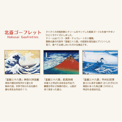 Tokyo Fugetsudo Hokusai Gaufrettes 24 pcs Japanese Wafer Cookies Gift Tin Made in Japan