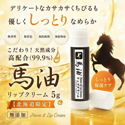 Hokkaido Limited Horse Oil Lip Balm 5g x 3, Additive-Free, Made in Japan