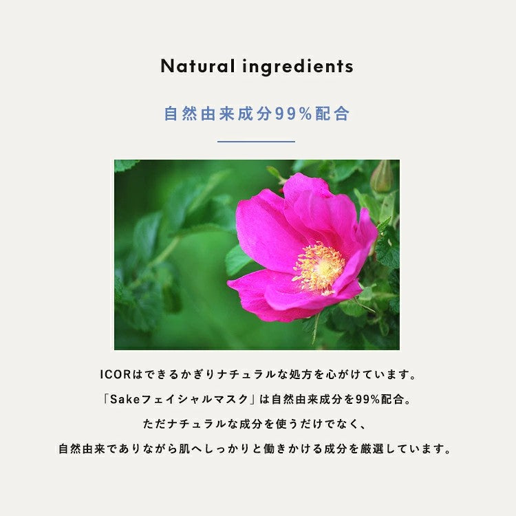 ICOR Sake Facial Sheet Mask 5 Sheets Japanese Skincare Mt. Yotei Spring Water Niseko Hokkaido