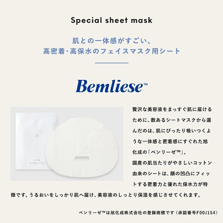 ICOR Sake Facial Sheet Mask 5 Sheets Japanese Skincare Mt. Yotei Spring Water Niseko Hokkaido