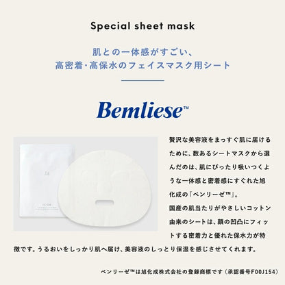 ICOR Sake Facial Sheet Mask 5 Sheets Japanese Skincare Mt. Yotei Spring Water Niseko Hokkaido