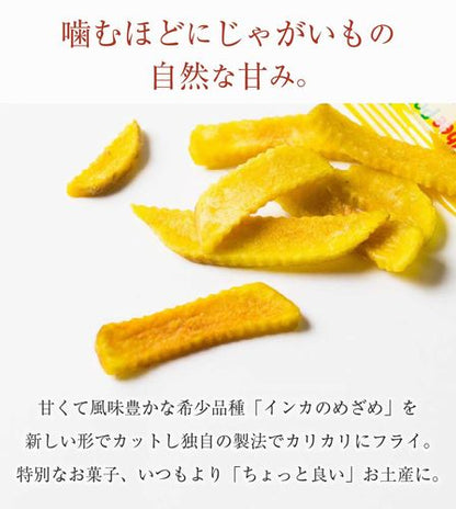Calbee Inca no Mezame Hokkaido Golden Potato 17g x 8 Bags Japanese Snack Made in Japan