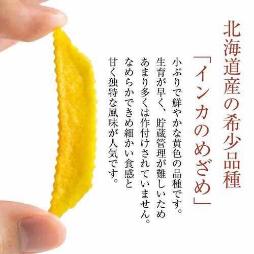 Calbee Inca no Mezame Hokkaido Golden Potato 17g x 8 Bags Japanese Snack Made in Japan