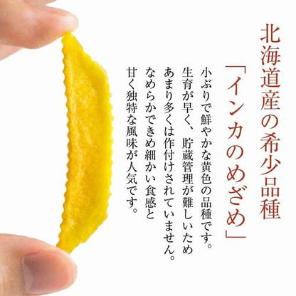 Calbee Inca no Mezame Hokkaido Golden Potato 17g x 8 Bags Japanese Snack Made in Japan
