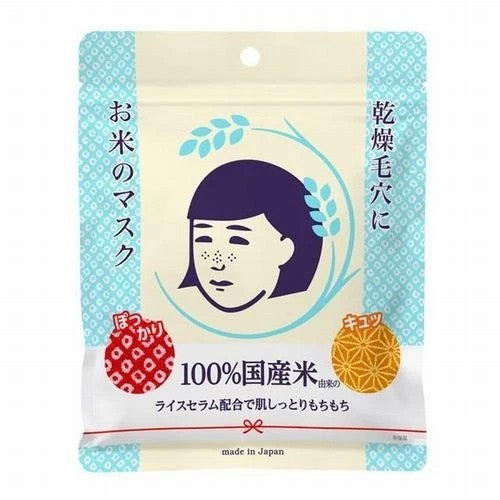 ISHIZAWA Lab KEANA Nadeshiko Rice Mask (10 Sheets) Rice Serum Moisturizing