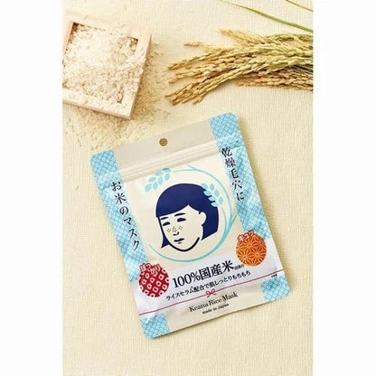 ISHIZAWA Lab KEANA Nadeshiko Rice Mask (10 Sheets) Rice Serum Moisturizing