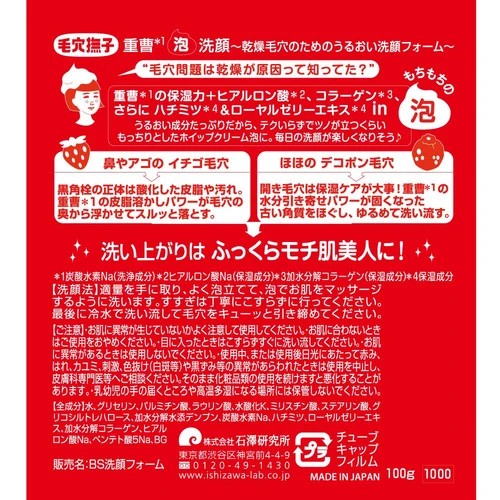 Keana Nadeshiko Baking Soda Foaming Face Wash 100g Pore Cleansing Made in Japan