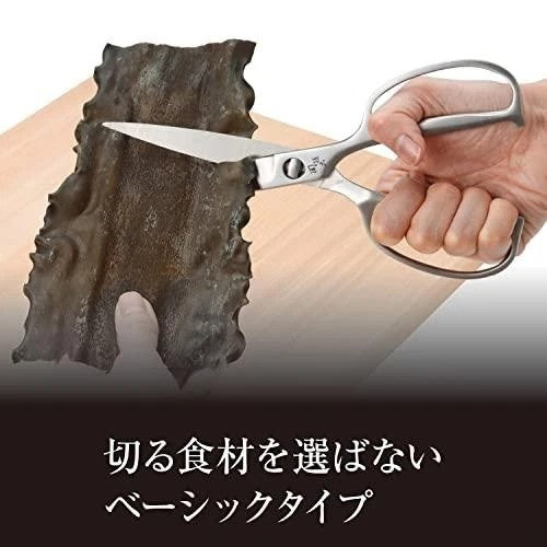 KAI Seki Magoroku Kitchen Scissors DH3345 Forged All Stainless Made in Japan