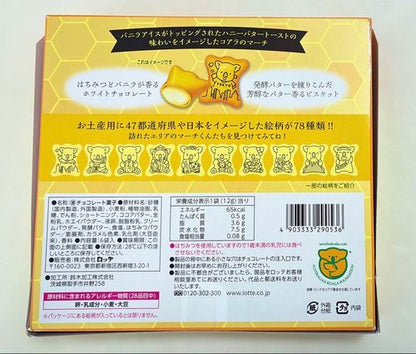 Lotte Koala's March Shibuya Honey Butter Toast Flavor 6 Mini Packs Tokyo Limited Japanese Snack