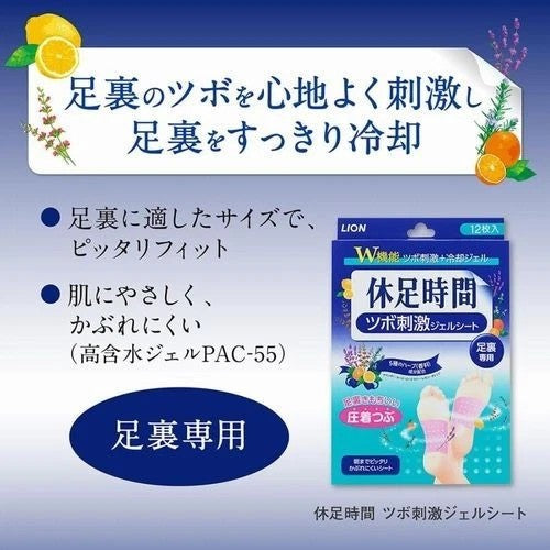 Lion Kyusoku Jikan Cooling Gel Sheets for Legs Made in Japan