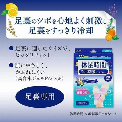 Lion Kyusoku Jikan Cooling Gel Sheets for Legs Made in Japan