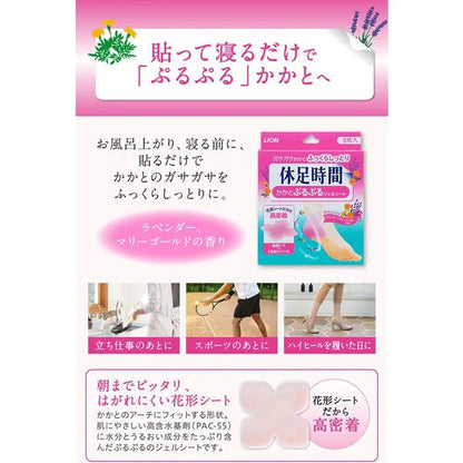 Lion Kyusoku Jikan Heel Moisturizing Gel Sheets Made in Japan