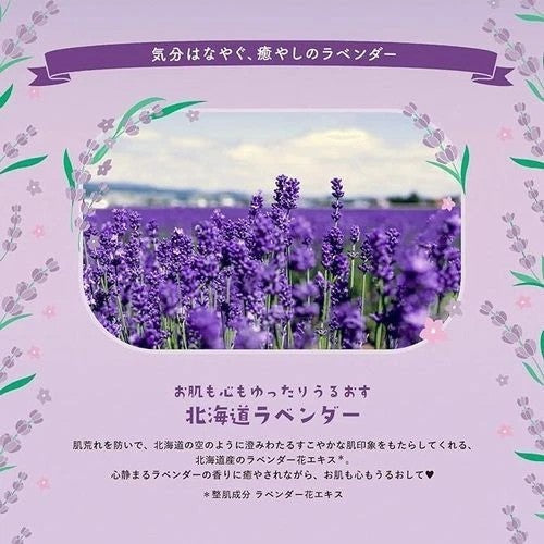 LuLuLun Hokkaido Limited Lavender Face Mask 7 Sheets x5 Made in Japan