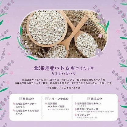 LuLuLun Hokkaido Limited Lavender Face Mask 7 Sheets x5 Made in Japan