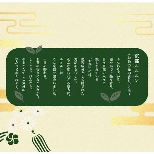 LuLuLun Kyoto Limited Face Mask 7 Sheets x5 Tea Flower Scent Made in Japan