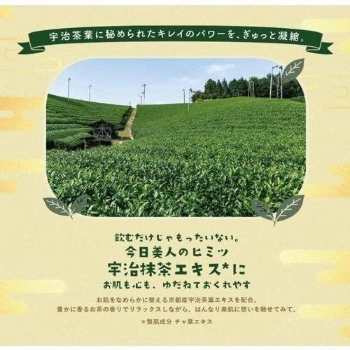 LuLuLun Kyoto Limited Face Mask 7 Sheets x5 Tea Flower Scent Made in Japan