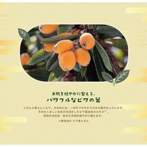 LuLuLun Kyoto Limited Face Mask 7 Sheets x5 Tea Flower Scent Made in Japan