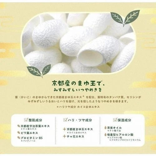 LuLuLun Kyoto Limited Face Mask 7 Sheets x5 Tea Flower Scent Made in Japan