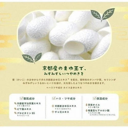 LuLuLun Kyoto Limited Face Mask 7 Sheets x5 Tea Flower Scent Made in Japan