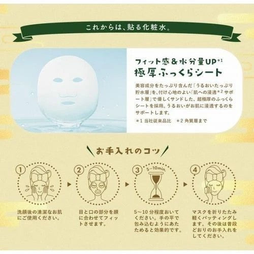 LuLuLun Kyoto Limited Face Mask 7 Sheets x5 Tea Flower Scent Made in Japan