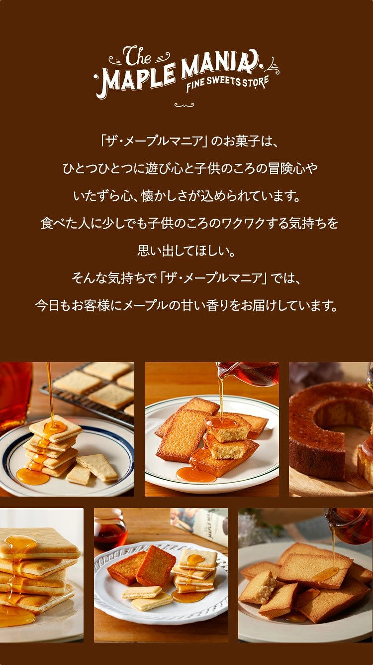 The Maple Mania Maple Butter Cookies 32pcs Premium Japanese Maple Sweets Made in Japan