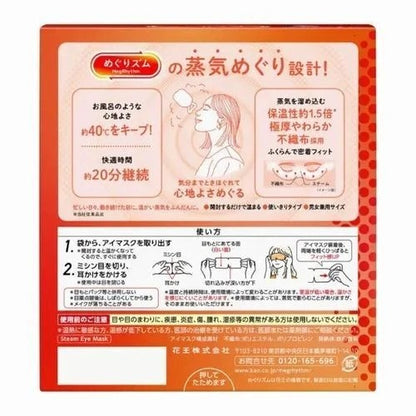 Kao MegRhythm Steam Eye Mask Forest Bathing Scent 12 Sheets Made in Japan