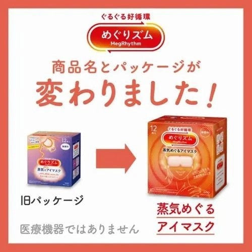Kao MegRhythm Steam Eye Mask Chamomile Scent 12 Sheets Made in Japan