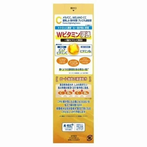 Rohto Melano CC Premium Essence 20ml Japanese Skincare Serum Brightening