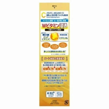 Rohto Melano CC Premium Essence 20ml Japanese Skincare Serum Brightening