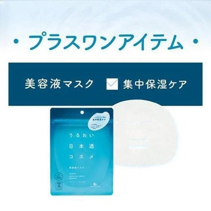 Hakutsuru Japanese Sake Moisturizing Face Mask Serum 10 Sheets Made in Japan