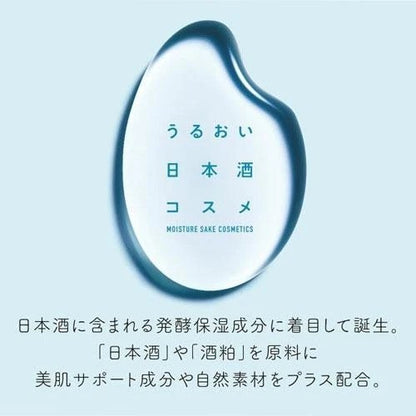 Hakutsuru Japanese Sake Moisturizing Face Mask Serum 10 Sheets Made in Japan