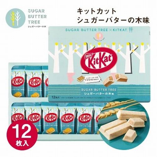 KitKat Sugar Butter Tree Flavor 12 Pieces Japanese Chocolate Wafer Cookies Tokyo Souvenir