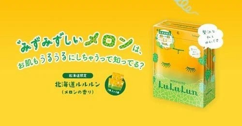 LuLuLun Hokkaido Limited Melon Face Mask 7 Sheets x5 Made in Japan