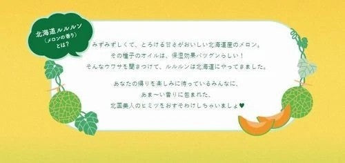 LuLuLun Hokkaido Limited Melon Face Mask 7 Sheets x5 Made in Japan