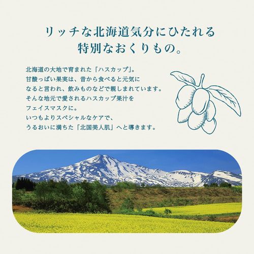 Lululun Hokkaido Limited Premium Face Mask Haskap Scent 1 Sheets x5 Japanese Skincare