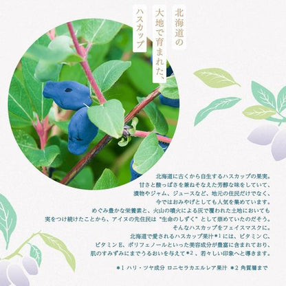 Lululun Hokkaido Limited Premium Face Mask Haskap Scent 1 Sheets x5 Japanese Skincare
