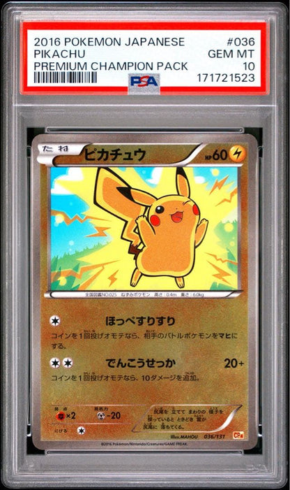 [PSA10] 2017 POKEMON PIKACHU 029/171 THE BEST OF XY Japanese