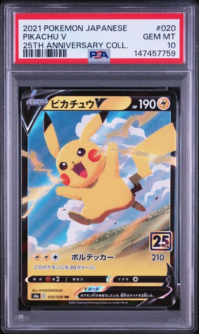 [PSA10] 2021 POKEMON PIKACHU V 020/028 25TH ANNIVERSARY COLL Japanese
