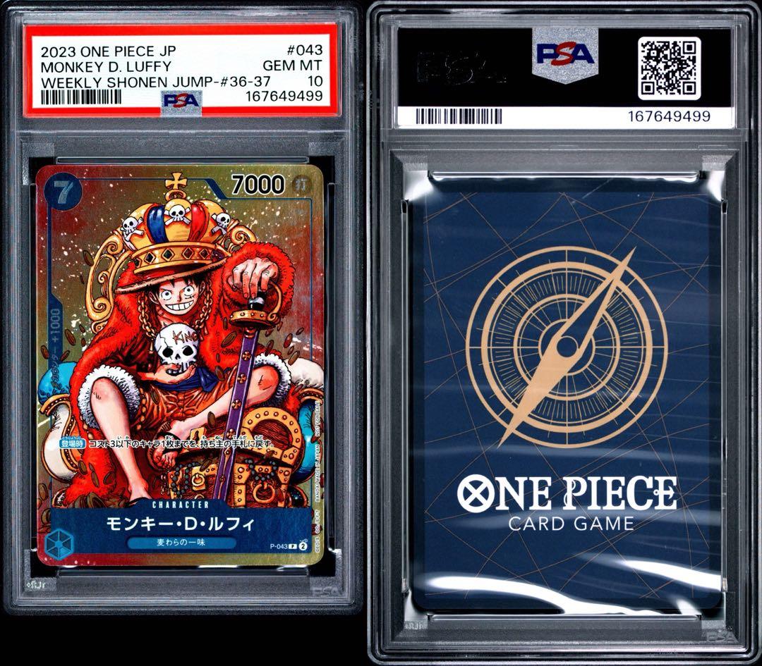 [PSA10] 2023 ONE PIECE MONKEY D. LUFFY P-043 WEEKLY SHONEN JUMP #36-37 Japanese
